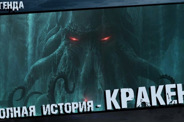 Kraken 4 ссылка