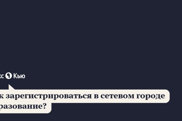 Как сделать заказ на кракен